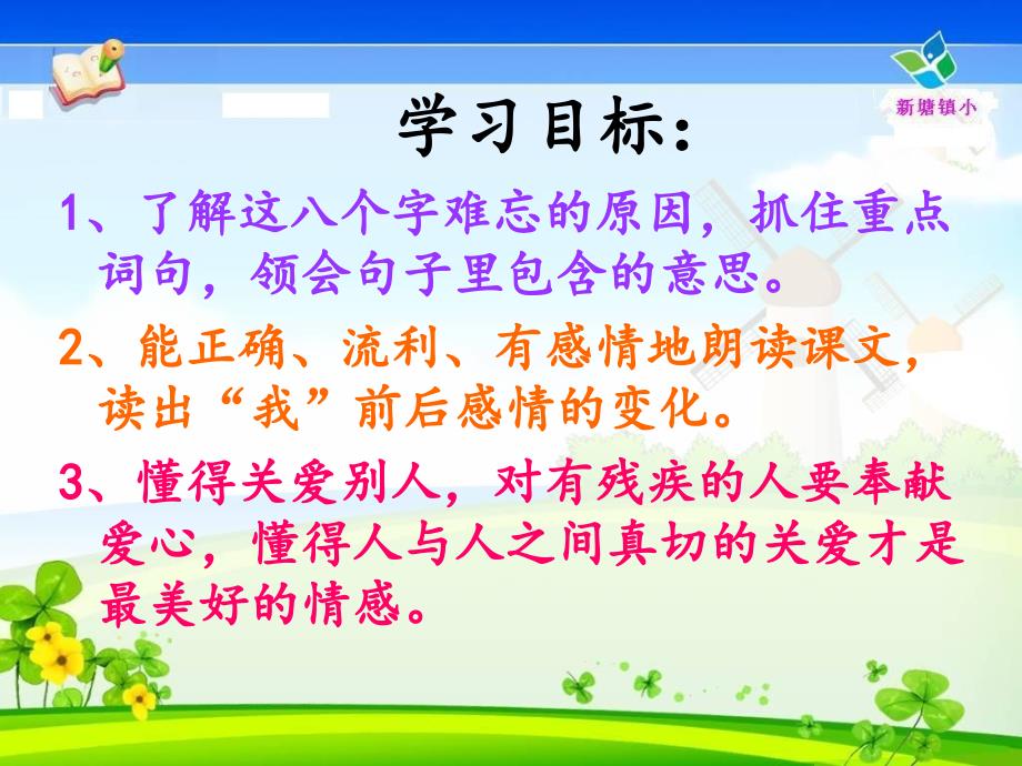 难忘的八个字_第4页