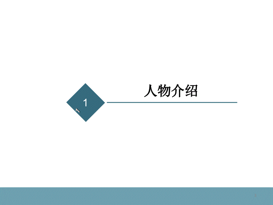 罪与罚深入课件PPT演示_第3页