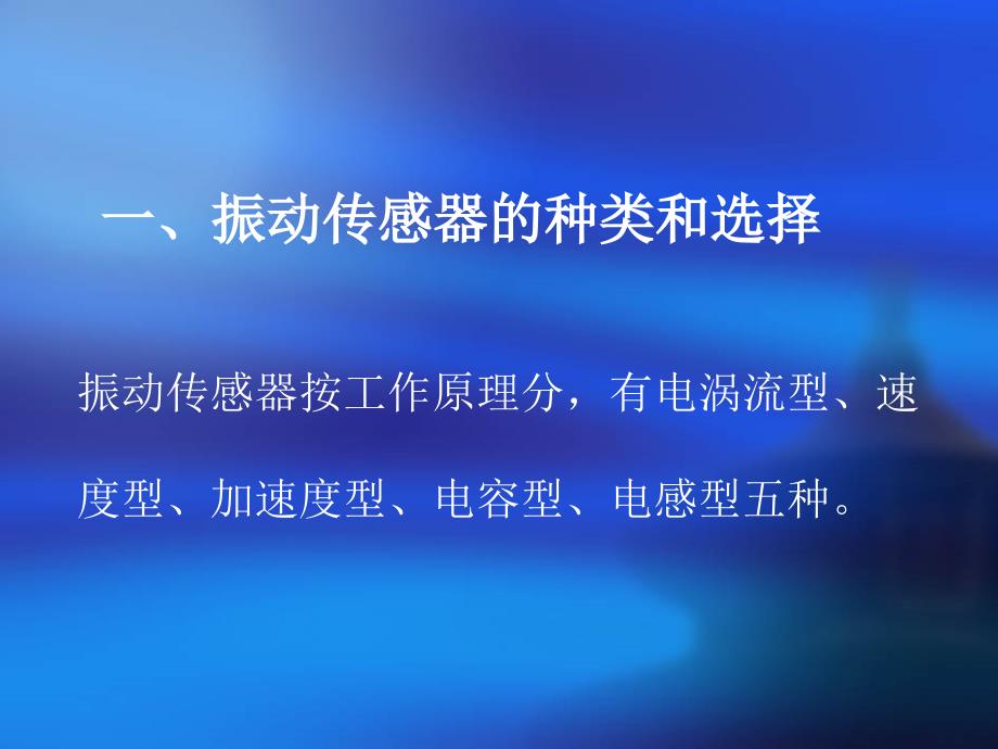 叶绍义1000mw超超临界机组汽轮机振动原因分析及解决对策_第2页