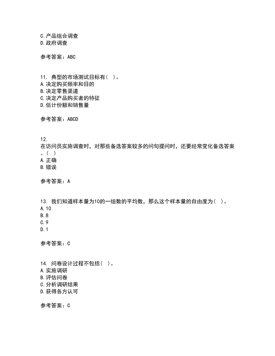 北京理工大学22春《市场调查与预测》综合作业二答案参考50_第3页