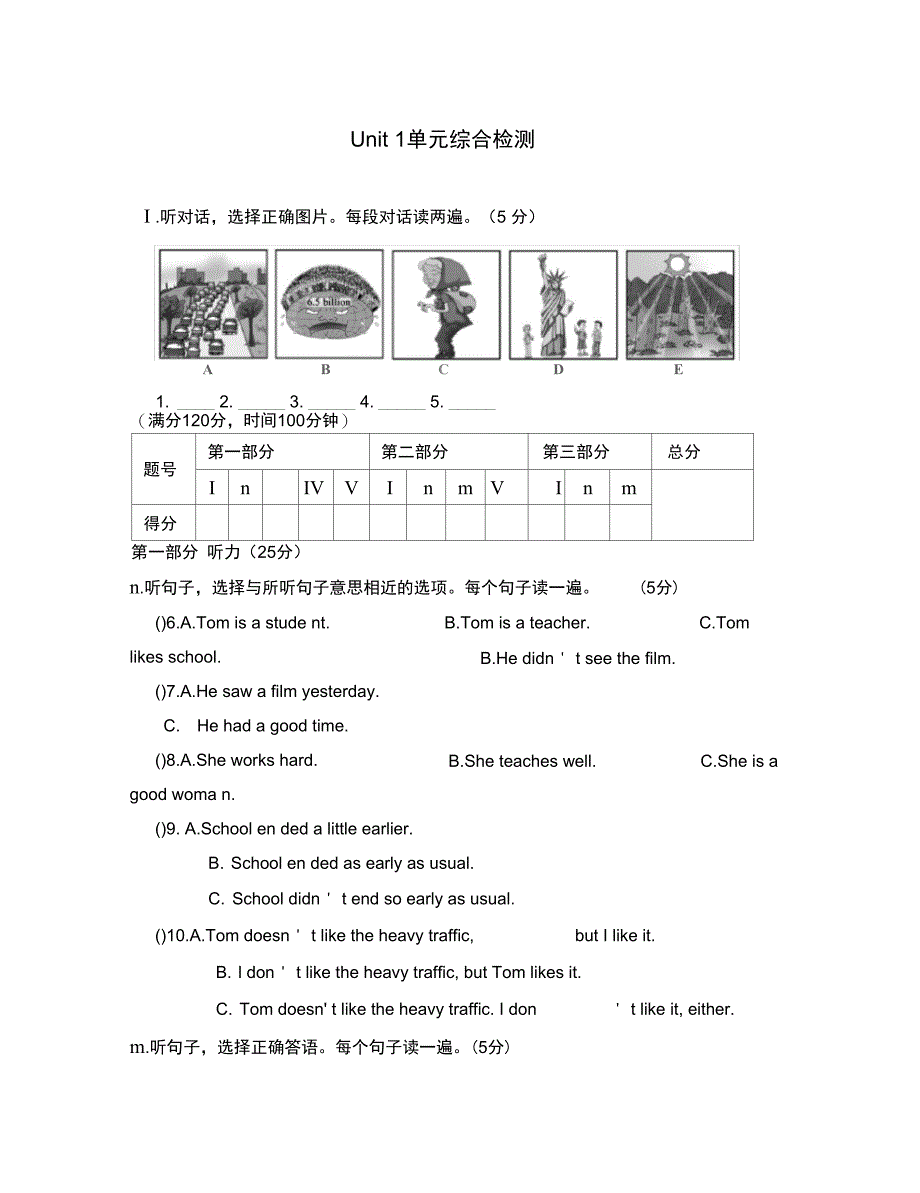 仁爱版九年级英语上册单元测试题及答案Unit1_第1页
