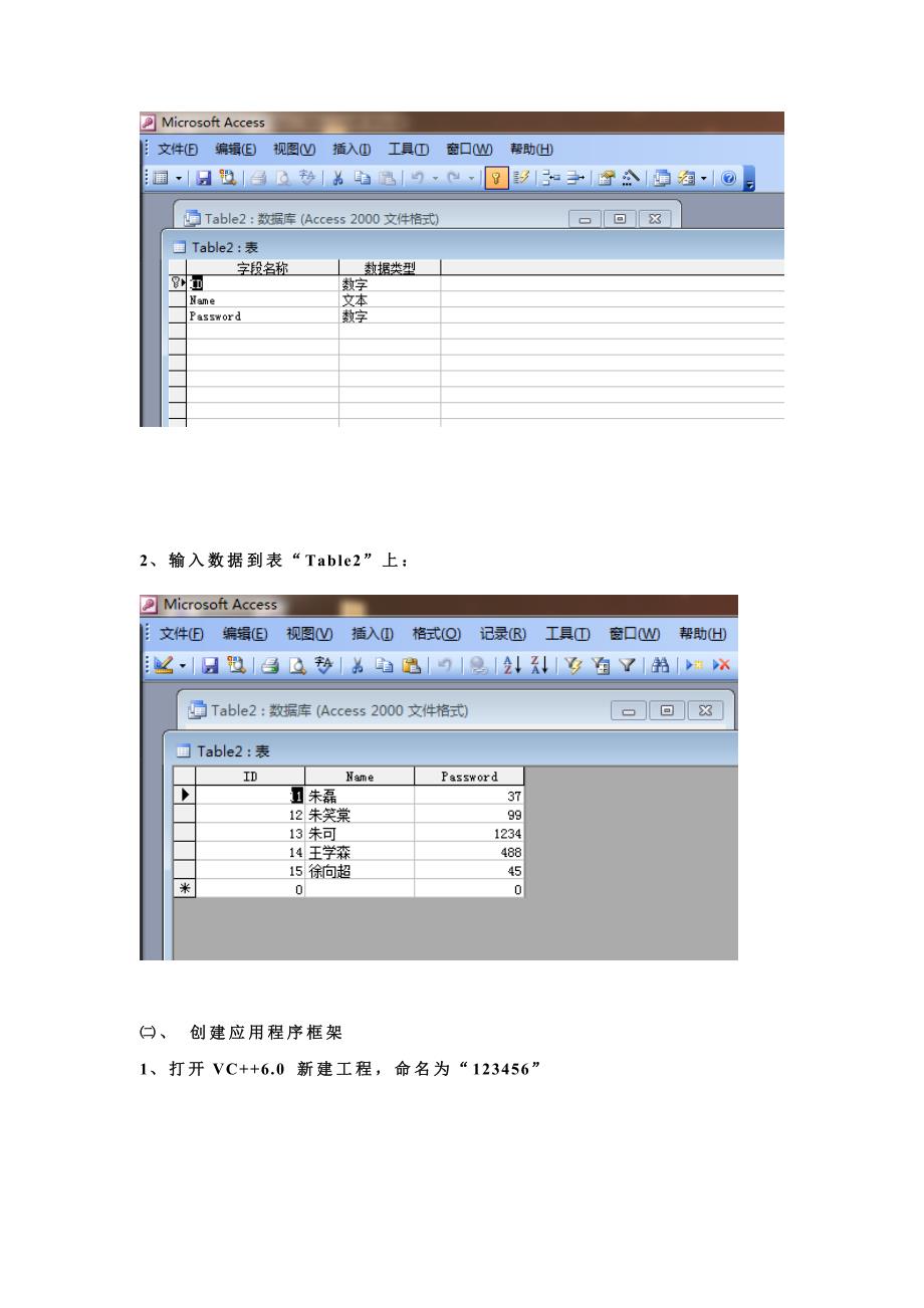 VC++面向对象课程设计报告书图书馆登录系统_第4页