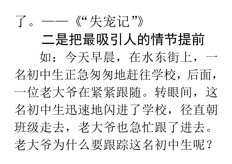 乐不可支恍然大悟出人意料口齿伶俐.doc_第3页