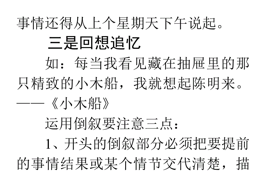 乐不可支恍然大悟出人意料口齿伶俐.doc_第4页