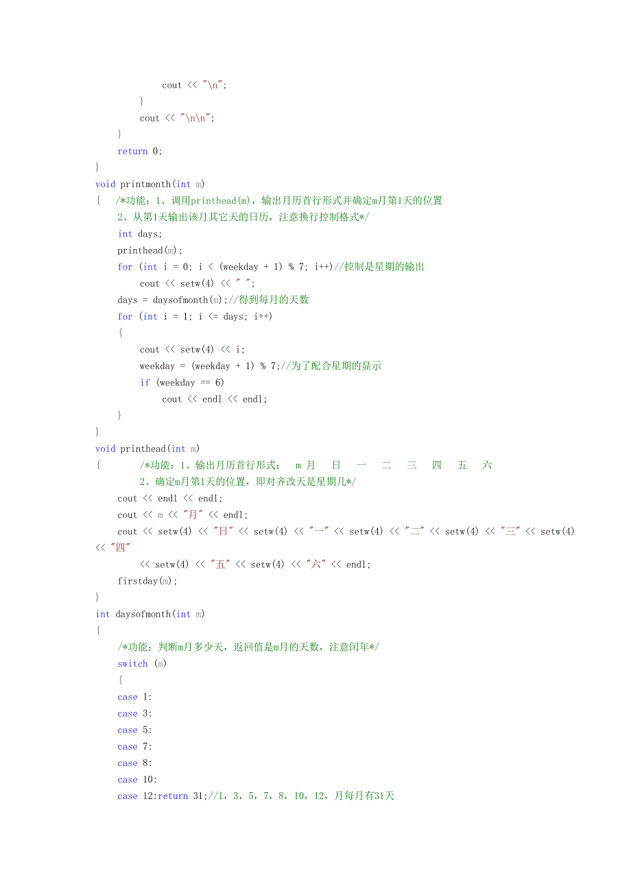 实验6函数与预处理1参考答案_第4页