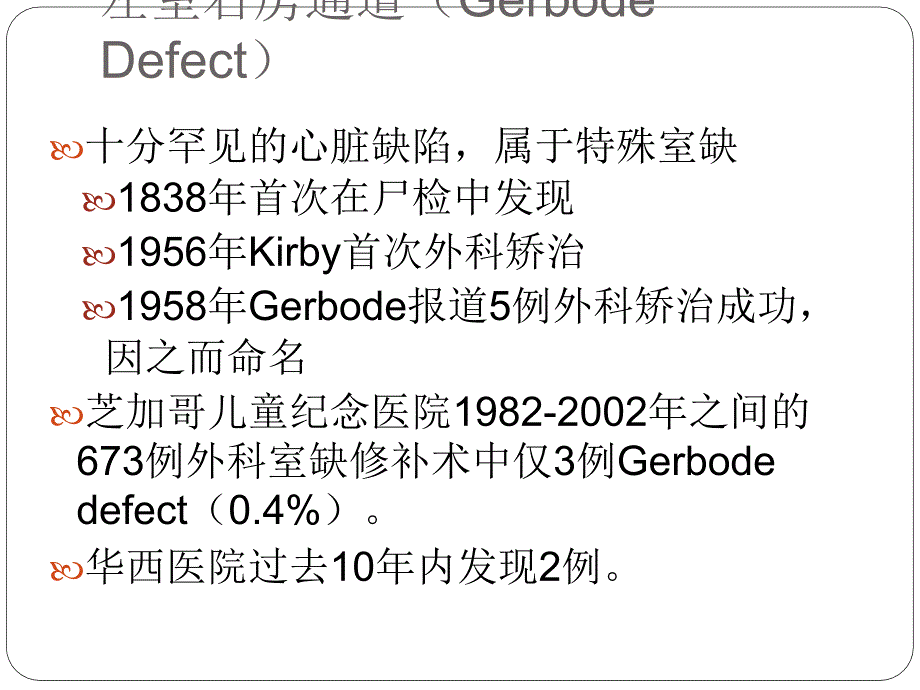 四川大学华西医院曾智_第3页