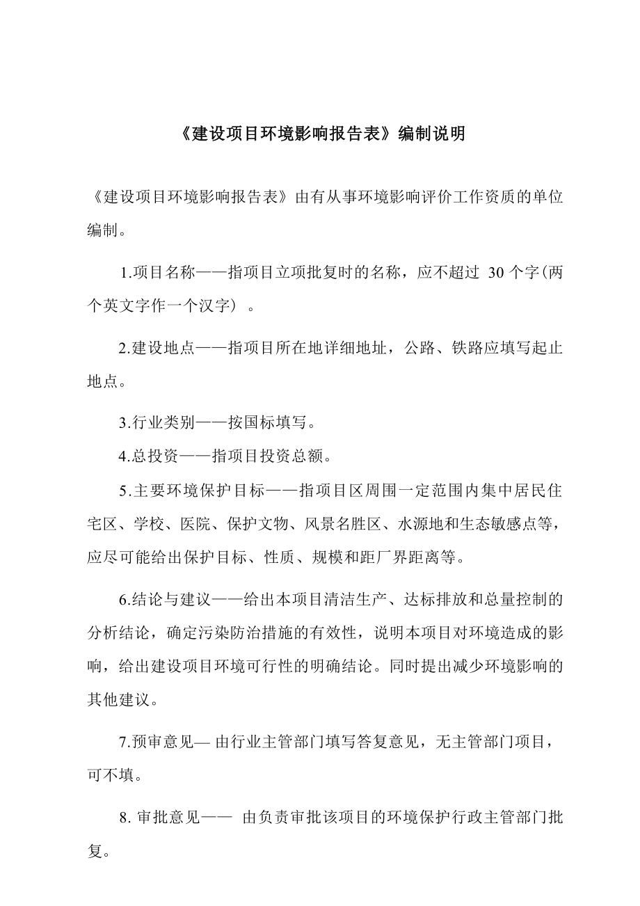 晋中市瑞阳热电联产供热有限责任公司国电改造配套供热管网实施项目环评报告.docx_第4页