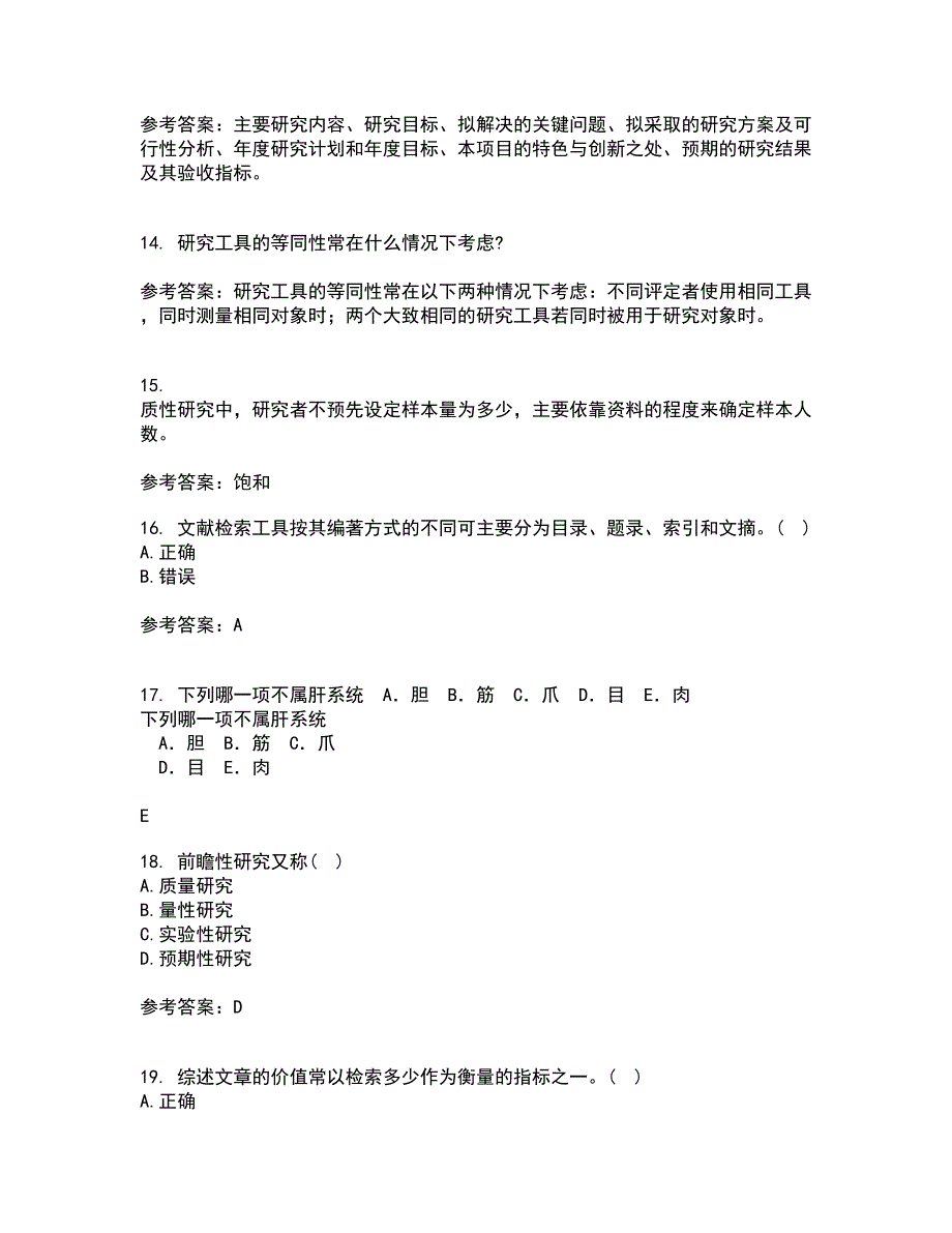 中国医科大学21春《护理研究》离线作业2参考答案98_第4页