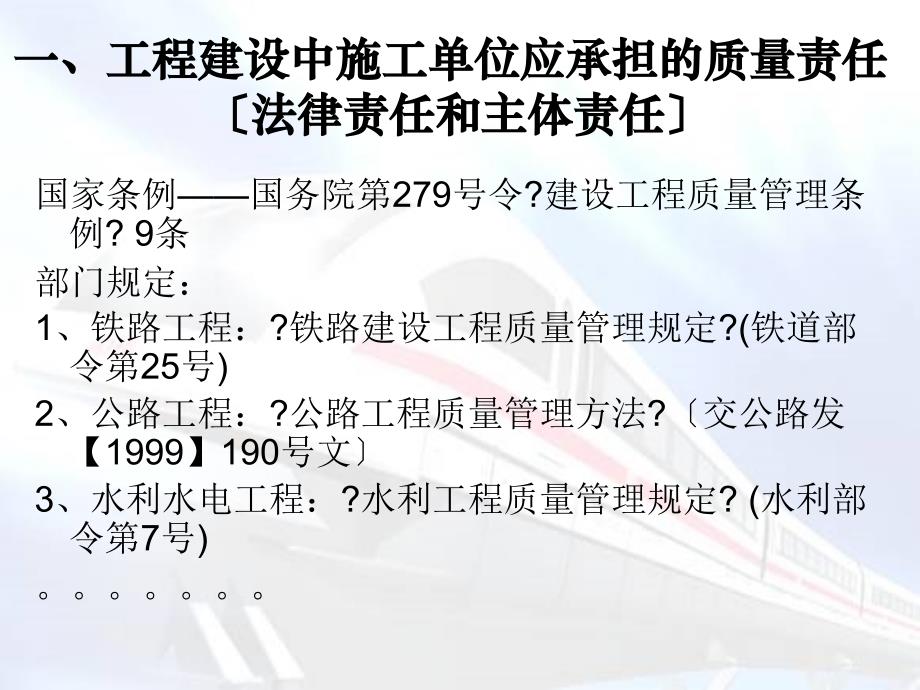 施工单位在建设工程中的质量管理控制要点_第2页