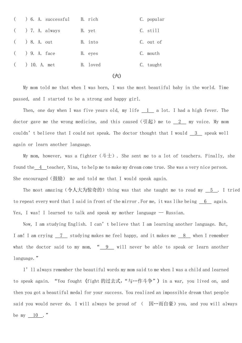 七年级下册20篇完形填空及答案_第5页