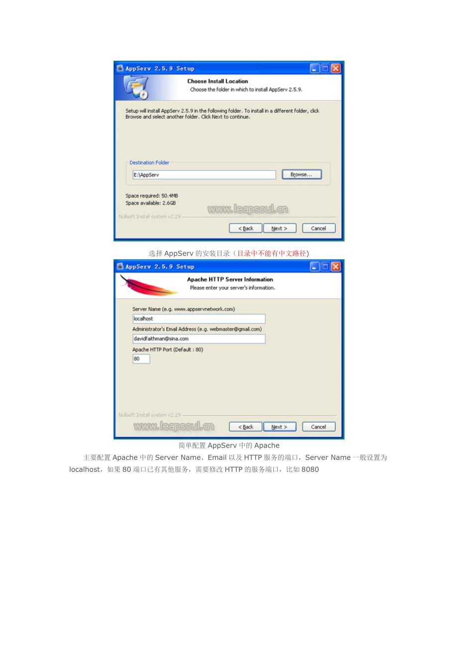 appsevr安装教程.doc_第2页