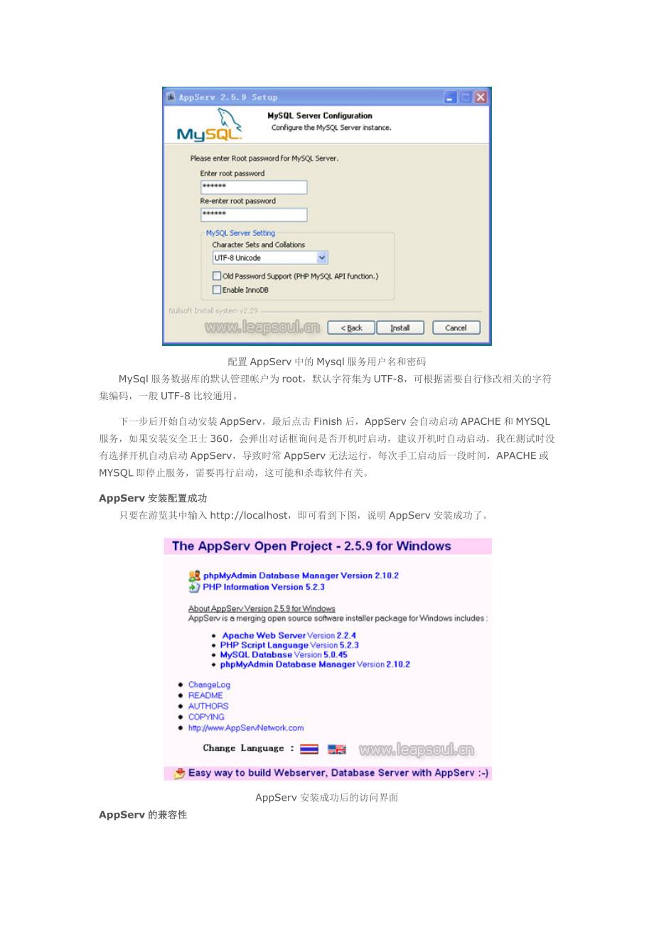 appsevr安装教程.doc_第3页