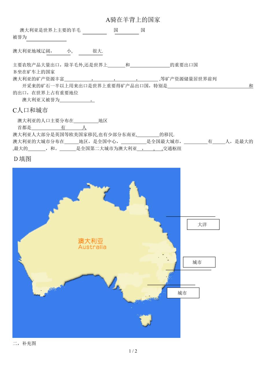 A骑在羊背上的国家_第1页