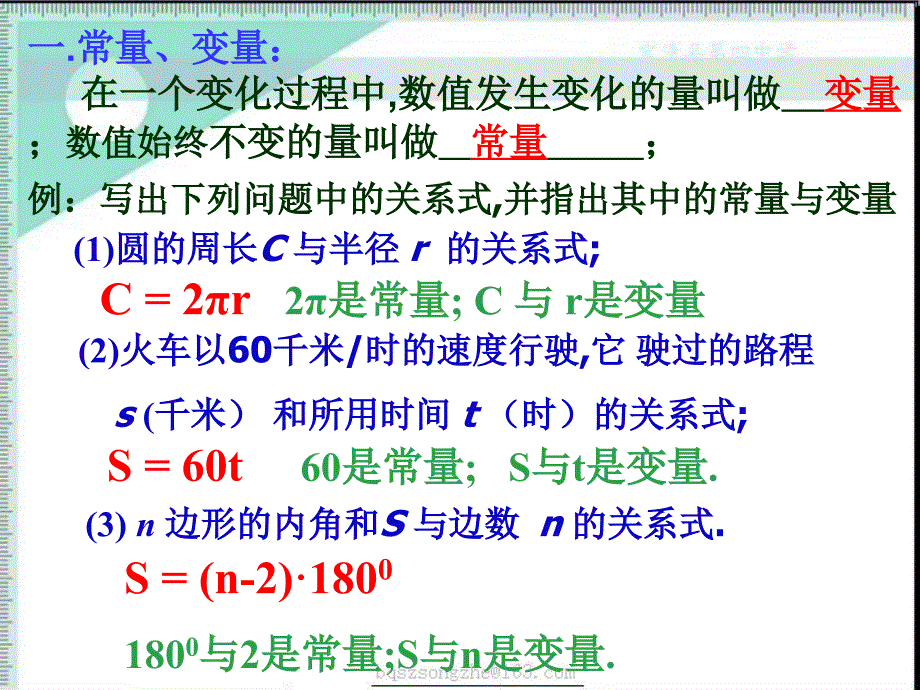 人教版八年级数学下一次函数复习教程文件_第2页