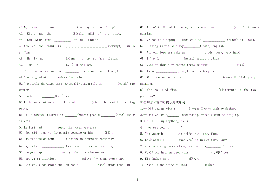 八年级英语词汇专项复习unit1-5.doc_第2页