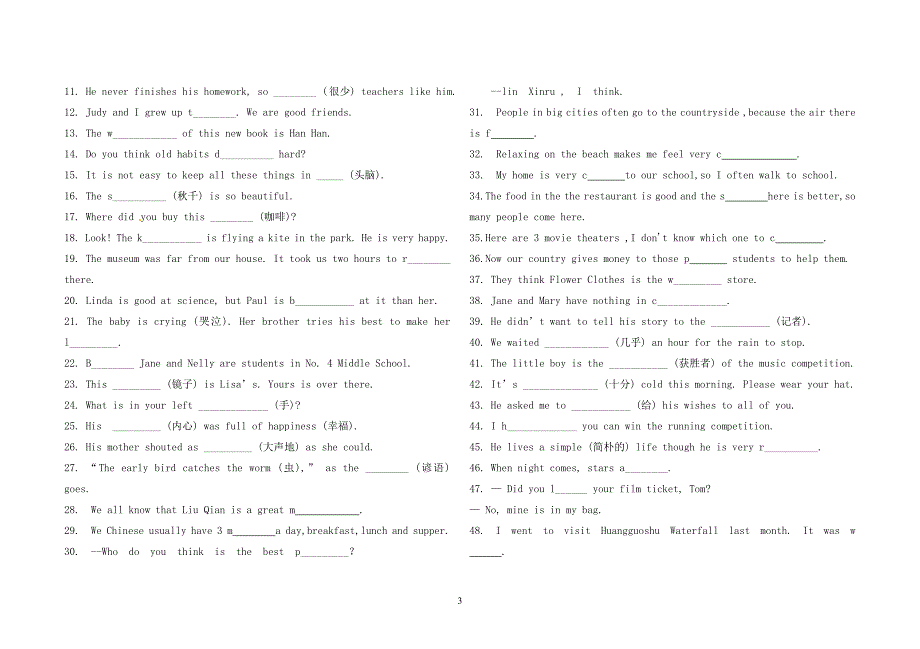 八年级英语词汇专项复习unit1-5.doc_第3页