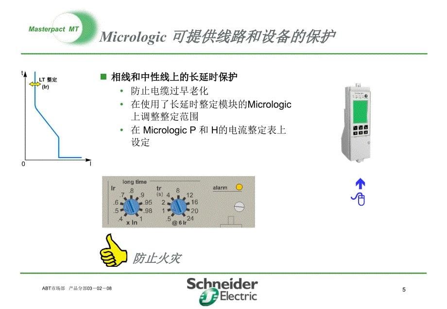 MT开关维护使用及保养_第5页