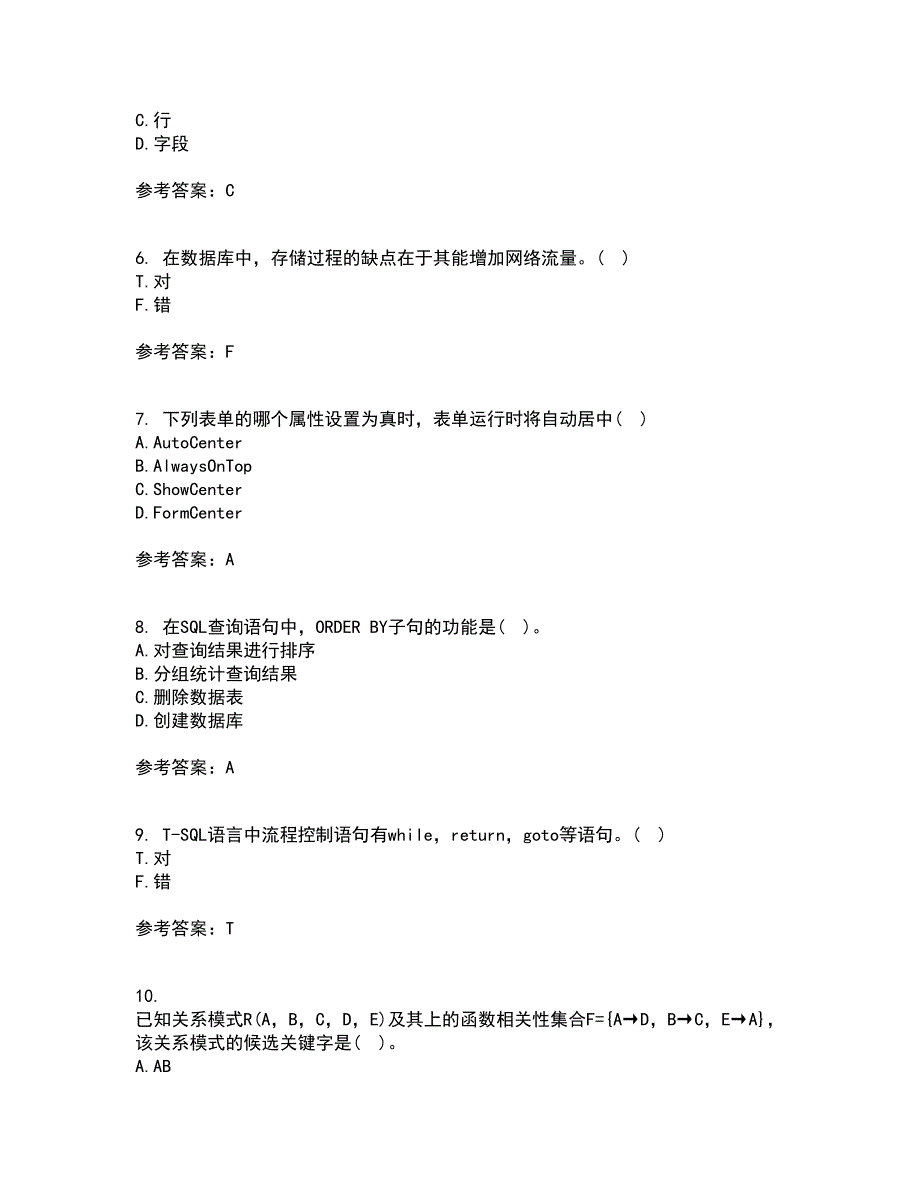 福建师范大学21春《数据库应用》技术离线作业一辅导答案51_第2页