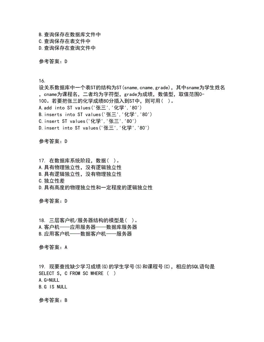 福建师范大学21春《数据库应用》技术离线作业一辅导答案51_第4页