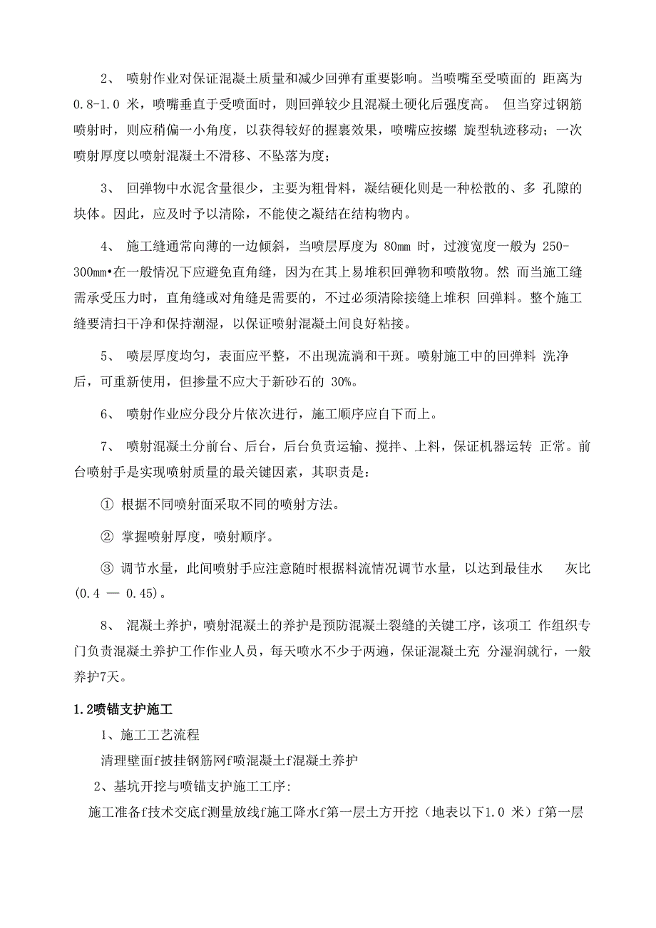 架空线路入地工程施工方案_第3页