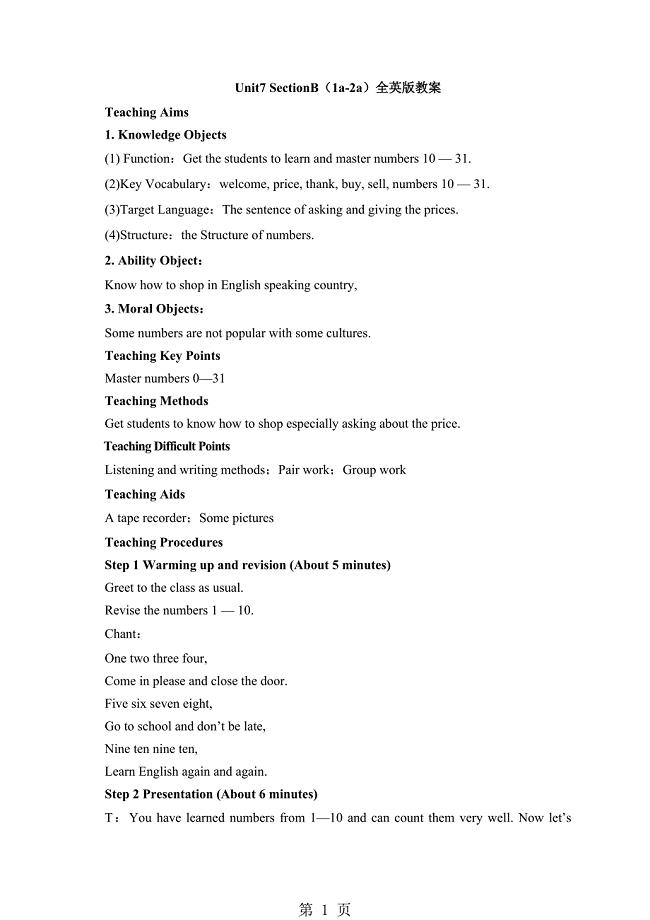 2023年UnitSectionBaa全英版教案人教版七年级上册英语.doc