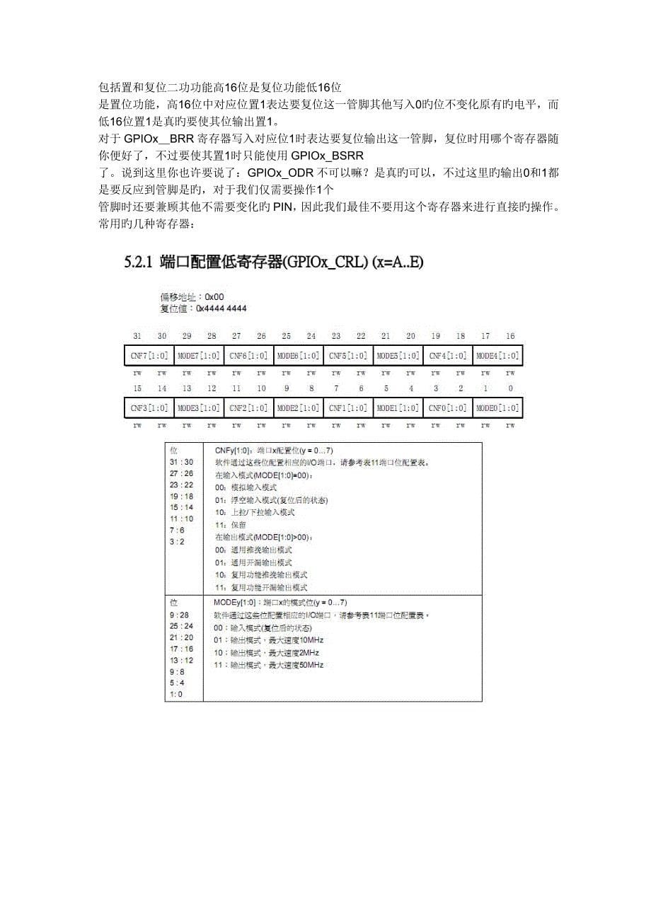 学习心得笔记_第5页