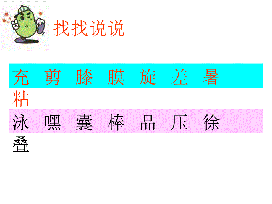 充气雨衣课件2_第4页