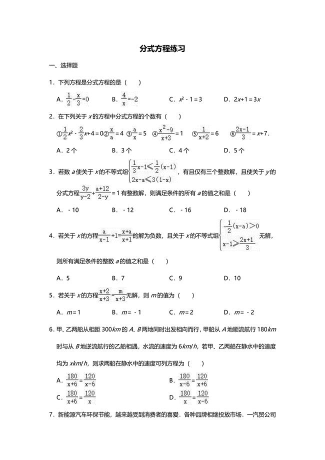 北师大版八年级下册5.4分式方程练同步习无答案2