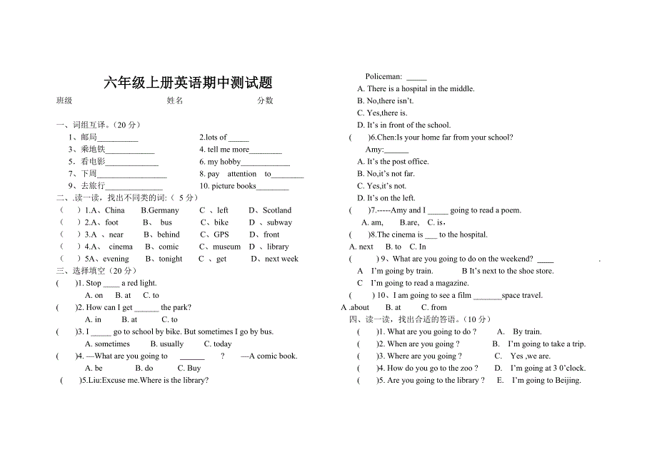 六年级上册英语期中试卷_第1页