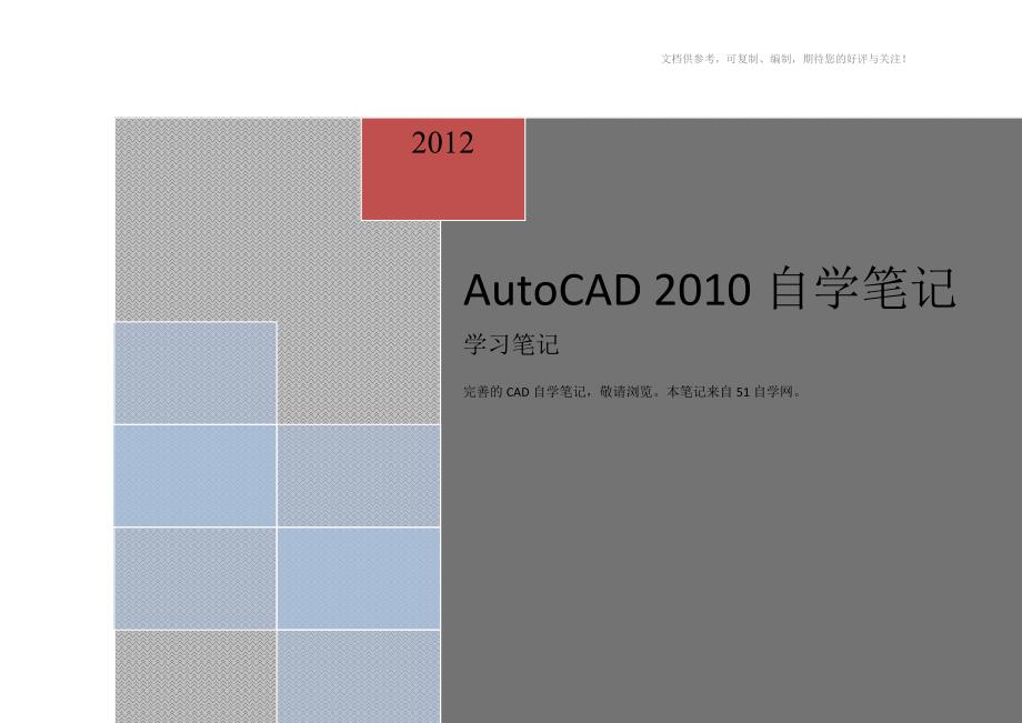 CAD打印纸张尺寸表及其他_第1页