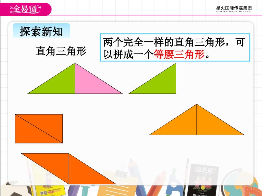 六2三角形面积1_第4页