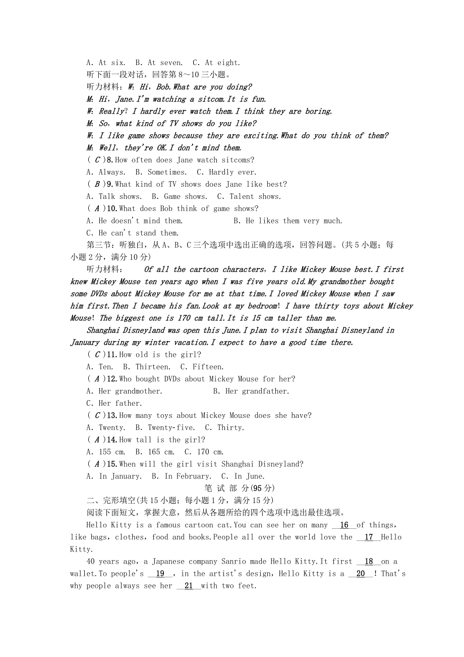 浙江专版八年级英语上册 Test for Unit 5 人教新目标版_第2页