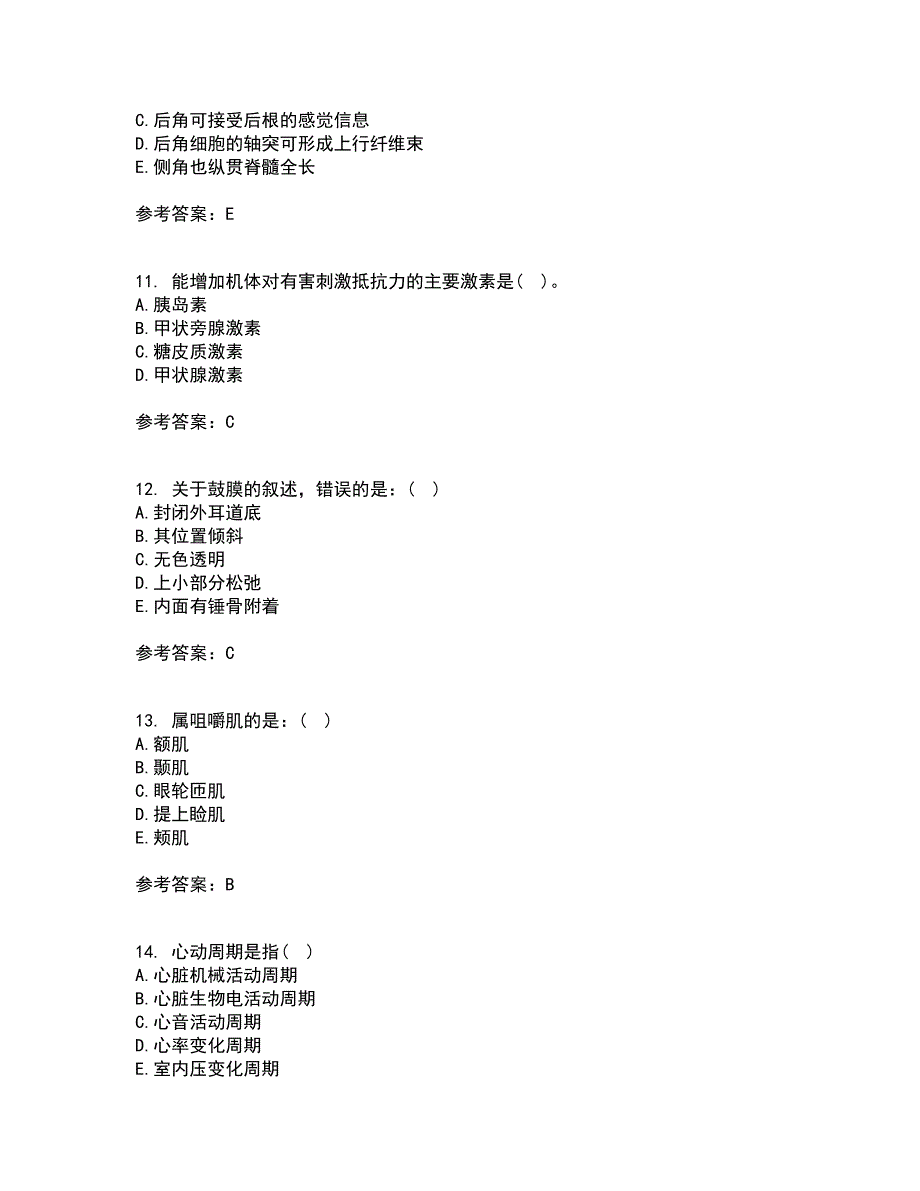 天津大学2021年12月《人体解剖生理学》期末考核试题库及答案参考69_第3页