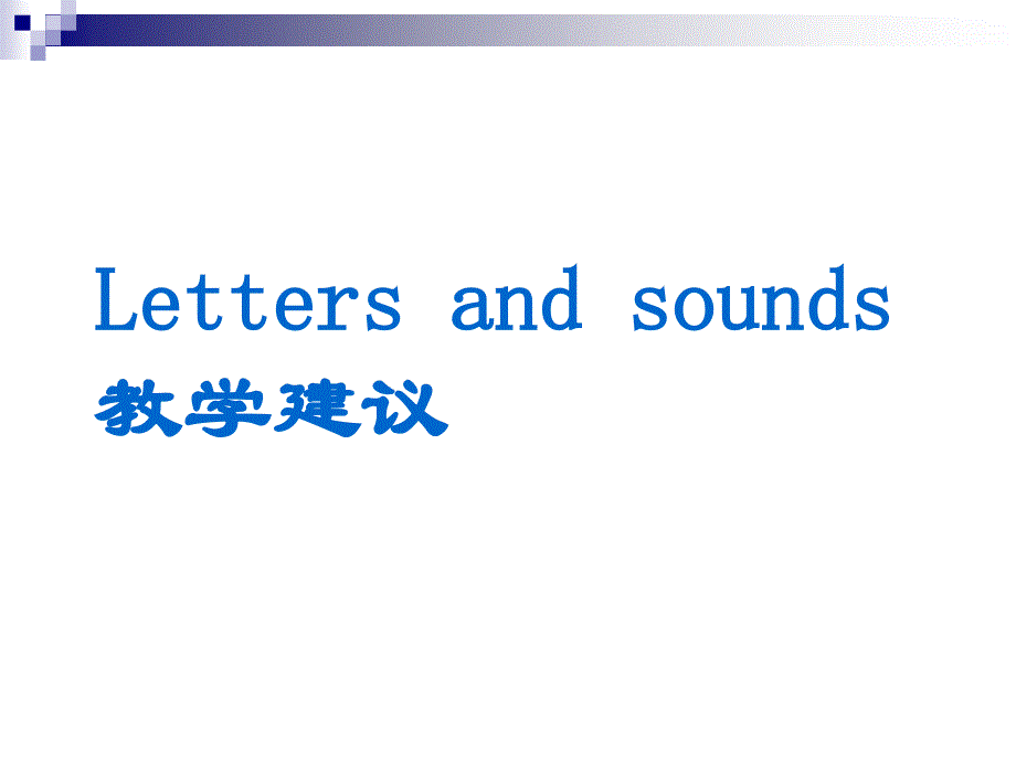 3三上lettersandsounds教学建议资源_第1页