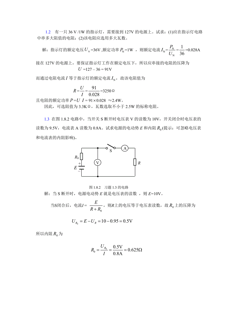 电工技术 林育兹 习题解答1~2(精品)_第2页