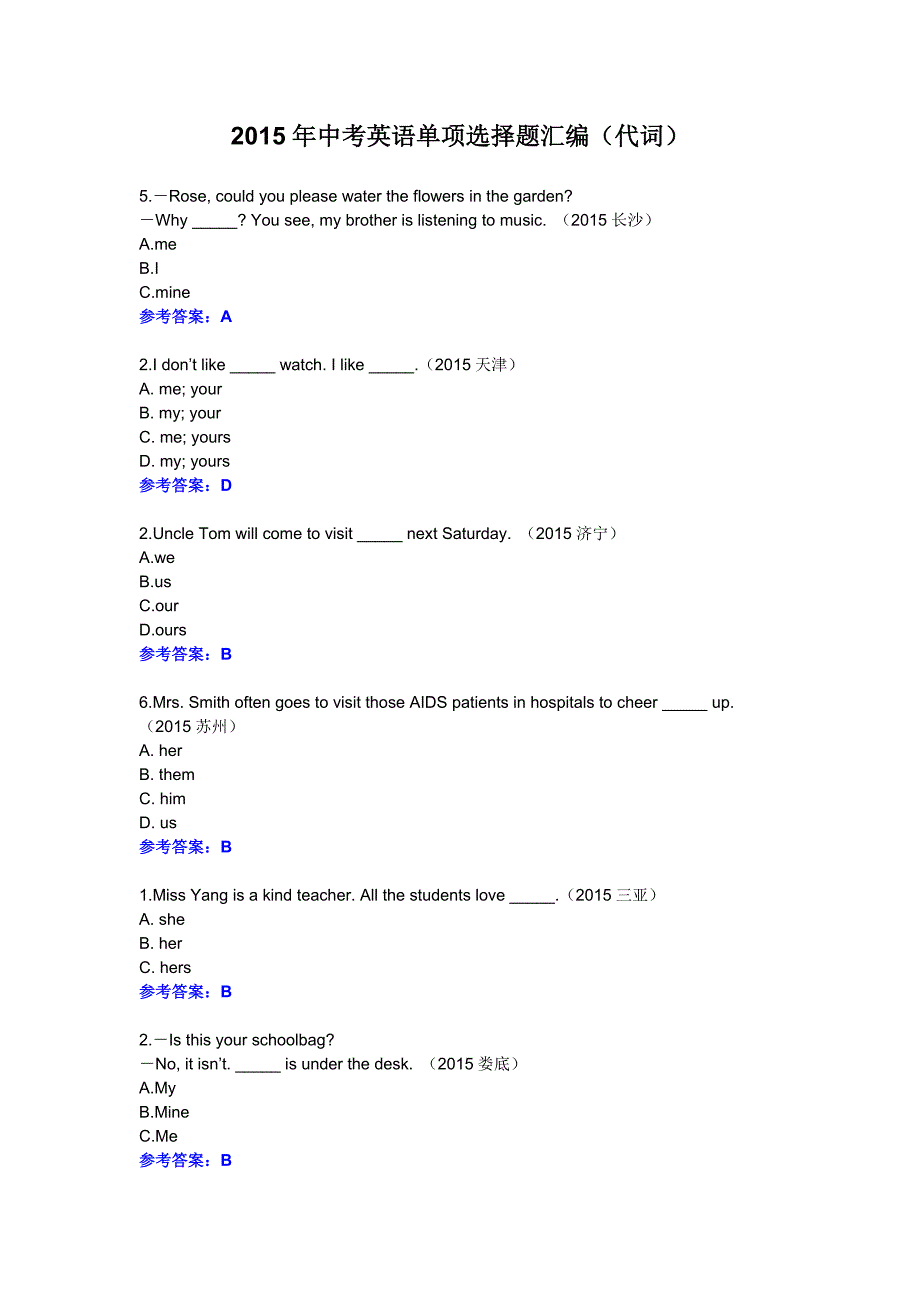 （代词和冠词）_第1页