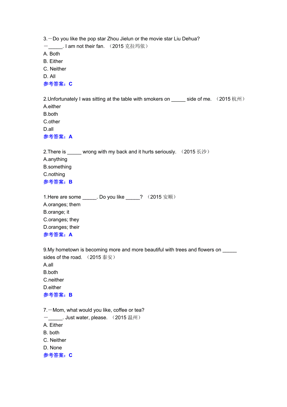 （代词和冠词）_第3页