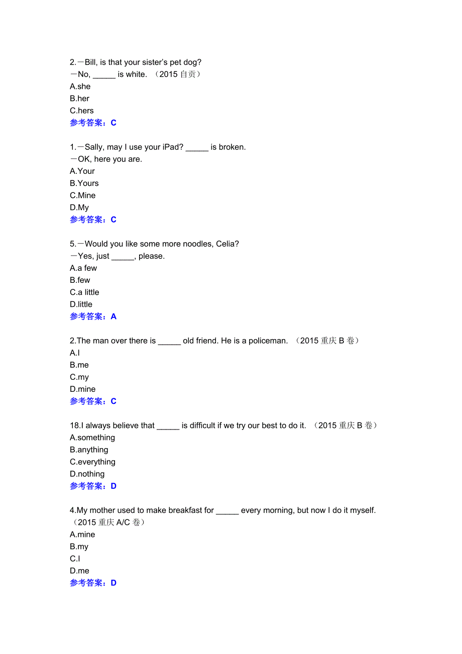 （代词和冠词）_第4页