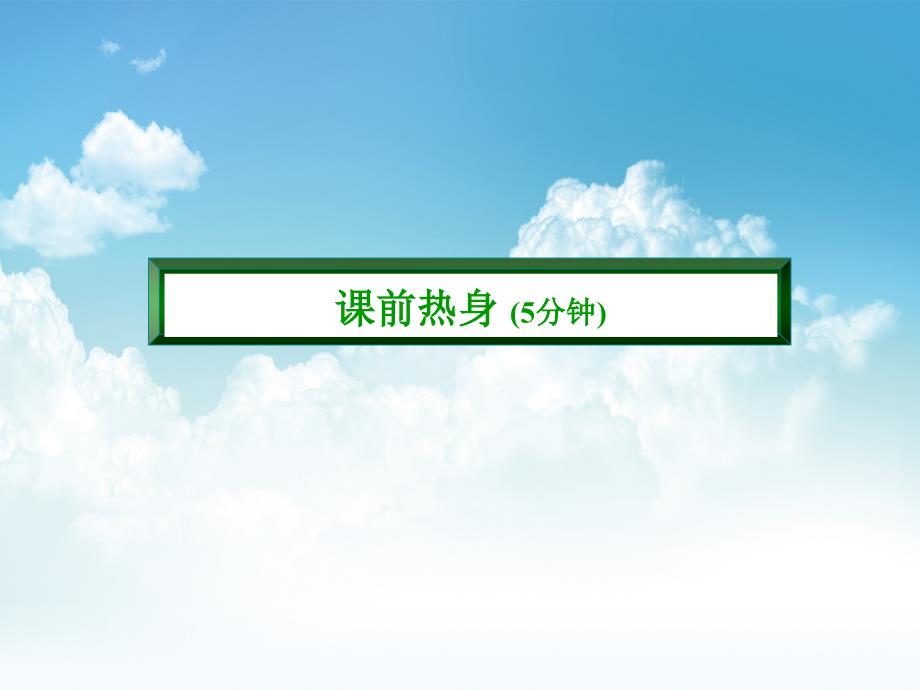 新编七年级数学上册2.8有理数的除法课件新版北师大版_第4页