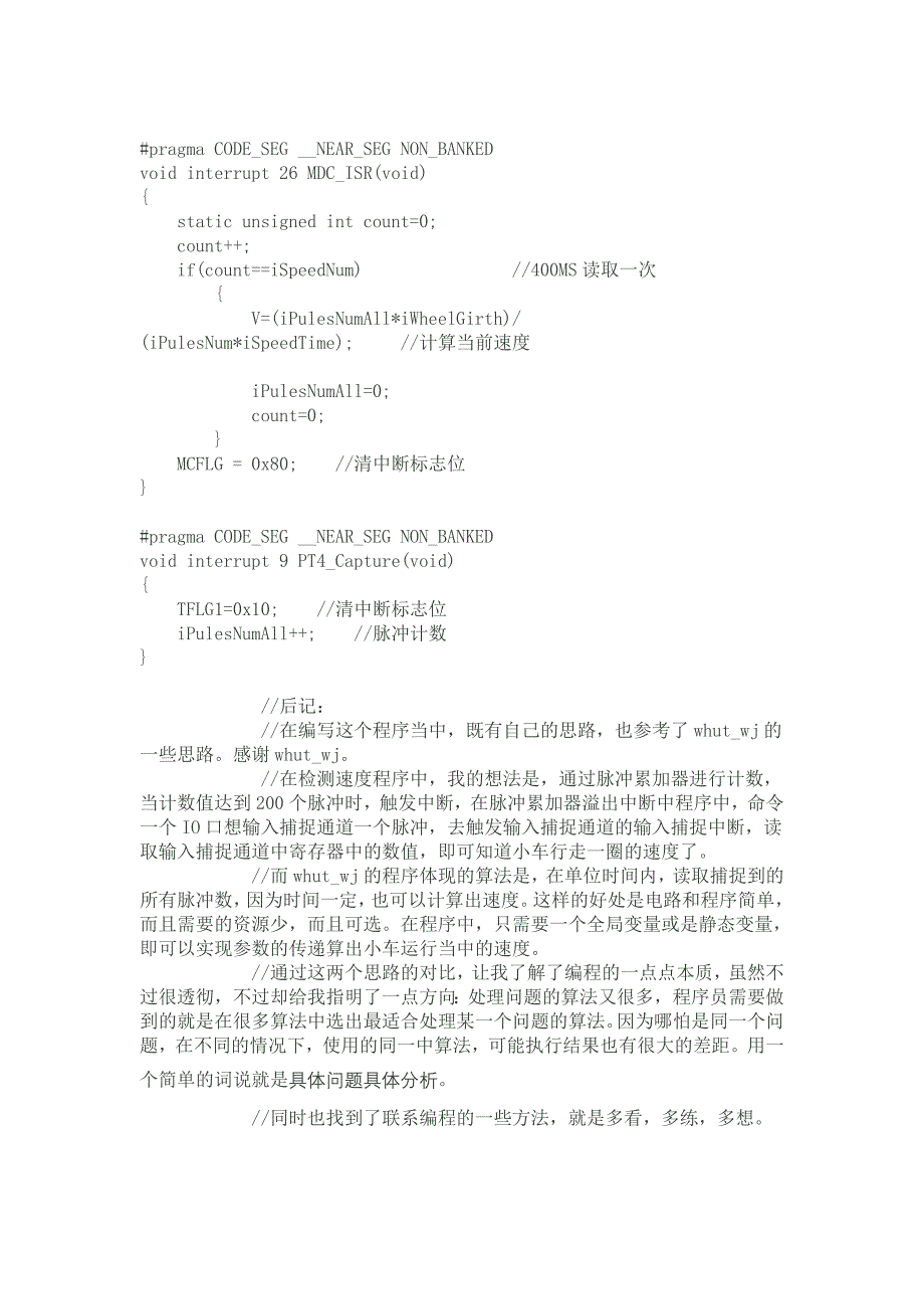 编码器与程序.doc_第3页