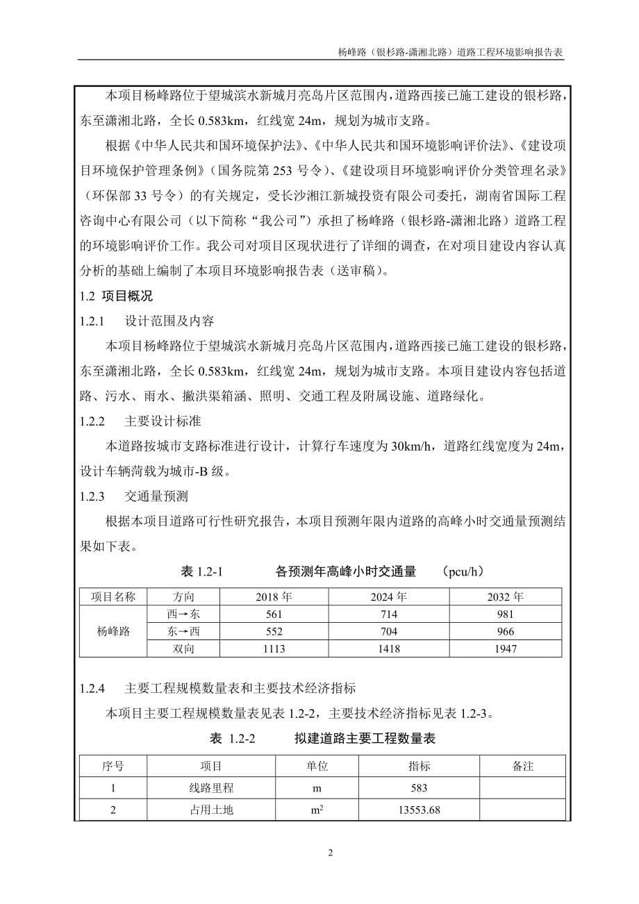 中国医疗健康智能硬件行业报告_第5页