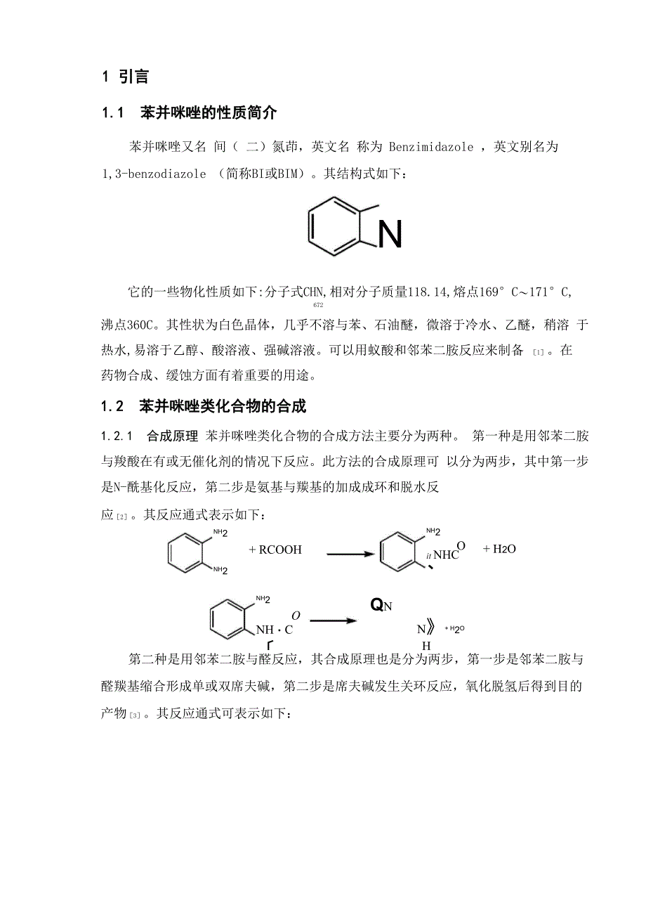 苯甲醛的合成_第1页