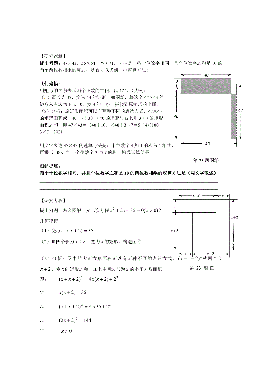 2013中考全国100份试卷分类汇编操作与探究 2_第3页