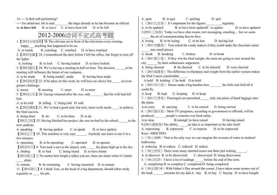 高考总复习不定式专题_第5页