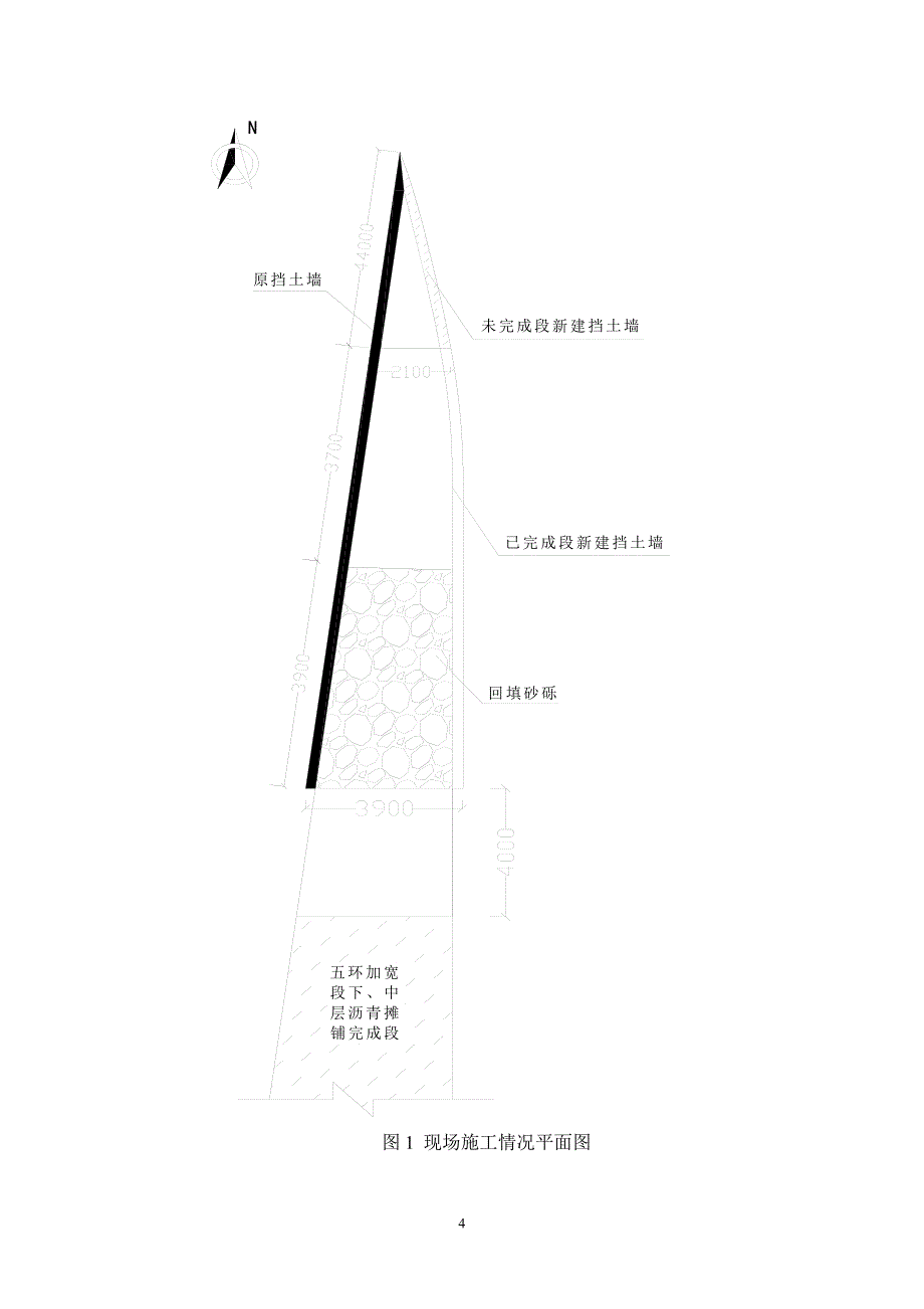 广渠路7标临时防撞护栏施工方案.doc_第4页