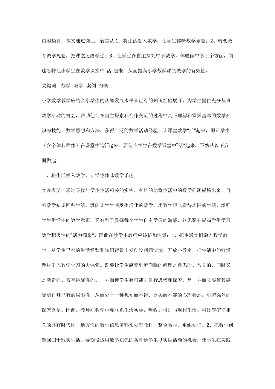 案例分析 (12).doc_第1页