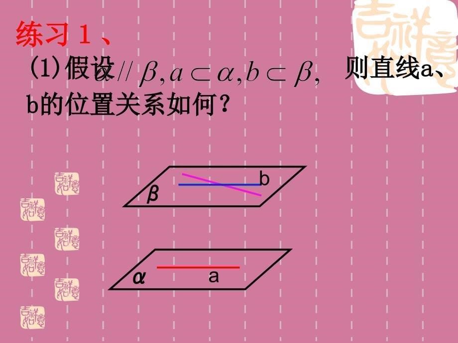 二层楼房示意图ppt课件_第5页