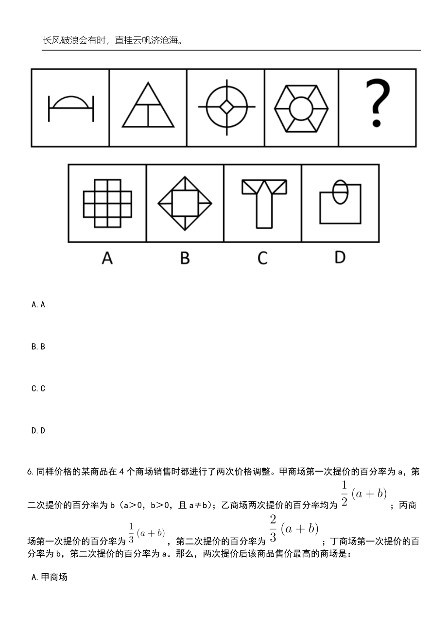 2023年06月广西崇左市中国红军第八军革命纪念馆公开招聘编外人员7人笔试题库含答案详解_第3页