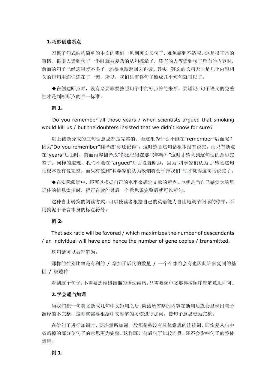 教你轻松一遍读懂英语句子.doc_第1页