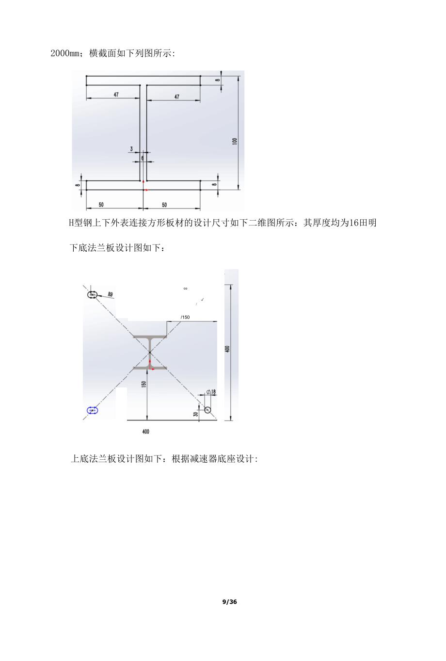 宝鸡市小区屋顶20.74kW平单轴光伏发电项目荷载计算书.docx_第4页